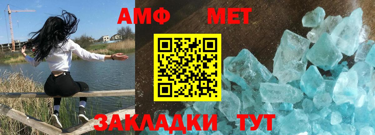 Амфетамин  Амфетамин  Сланцы  АМФ Premium  Вход с VPN 