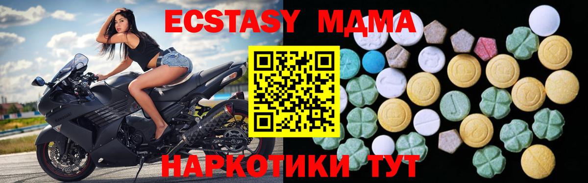 Сланцы  Экстази таблы  Ecstasy DUBAI  Экстази  Вход с VPN 