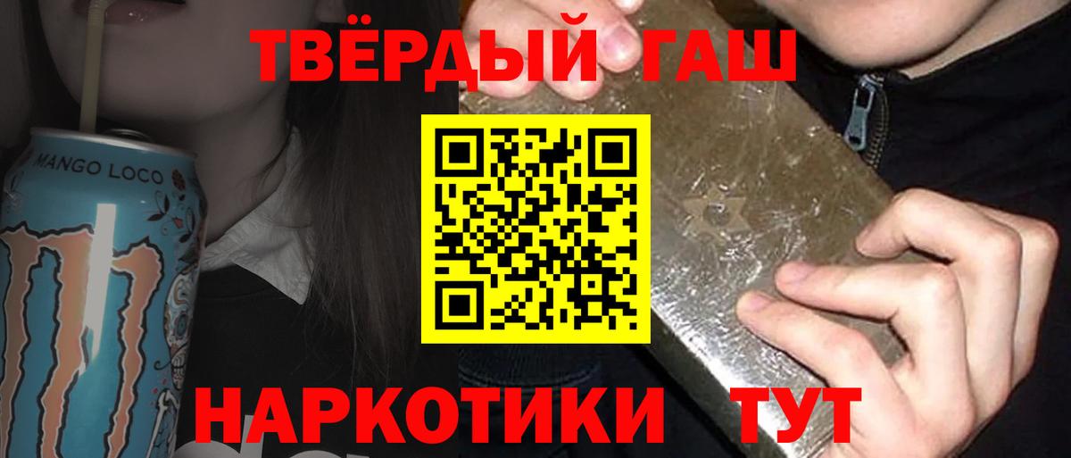 где купить наркотик  Вход с VPN  Сланцы  ГАШ Изолятор  ГАШИШ 