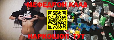 мефедрон Нальчик