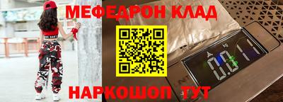 мефедрон Нальчик