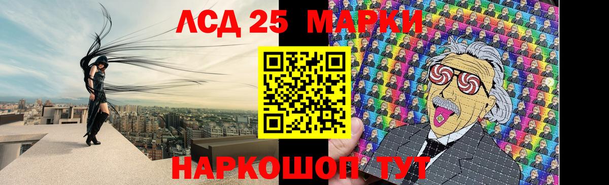 LSD-25 экстази кислота  Вход с VPN  ЛСД экстази кислота  Сланцы 