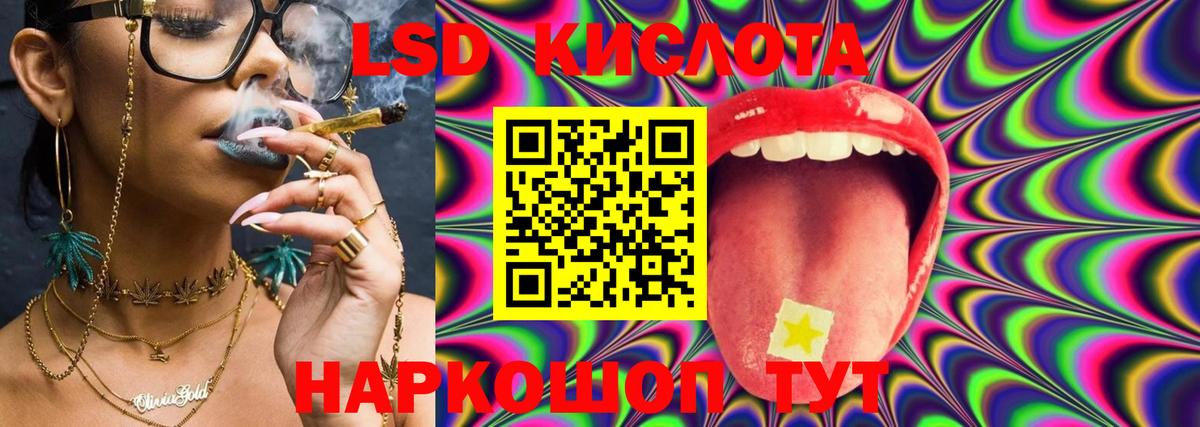LSD-25 экстази ecstasy Сланцы