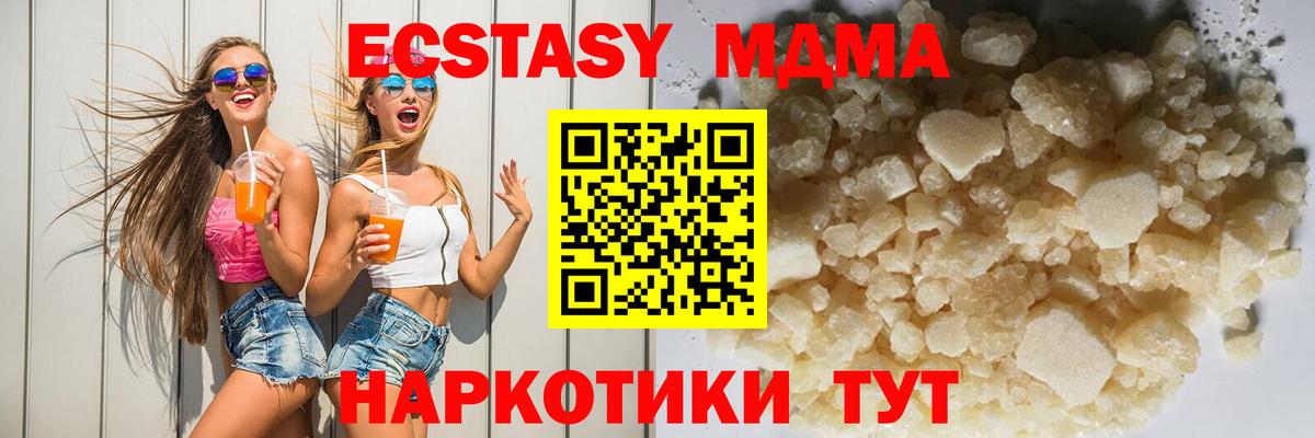 МДМА VHQ  МДМА crystal  Сланцы  Вход с VPN 