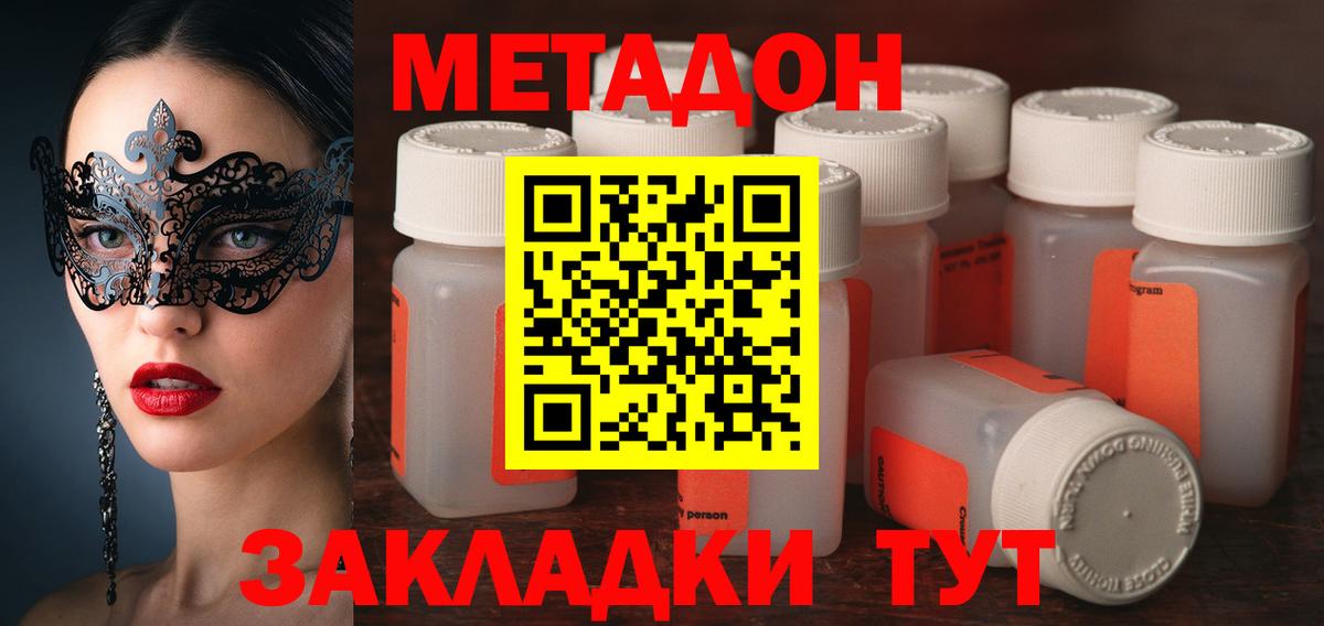 МЕТАДОН VHQ  МЕТАДОН VHQ  Сланцы  Вход с VPN 