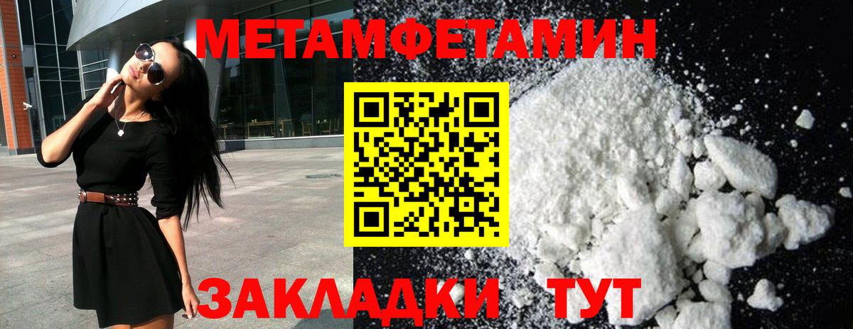 МЕТАМФЕТАМИН  Вход с VPN  Сланцы  Первитин мет  Первитин мет 