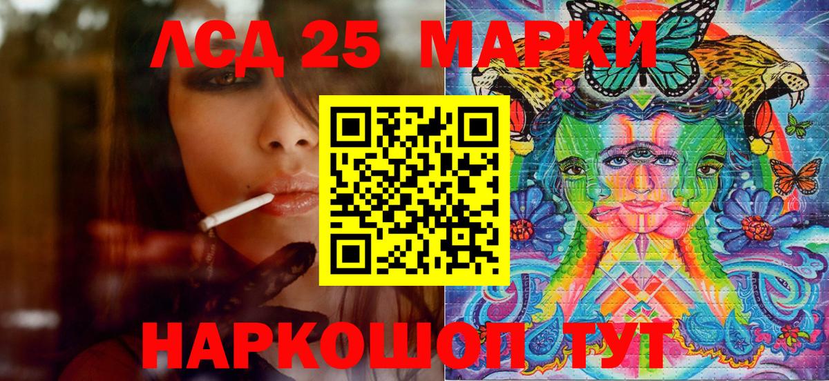 Марки 25I-NBOMe  Вход с VPN  Сланцы  Марки N-bome 1,8мг 