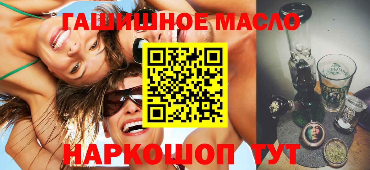 ТГК вейп с тгк  Вход с VPN  Сланцы  Дистиллят ТГК концентрат 