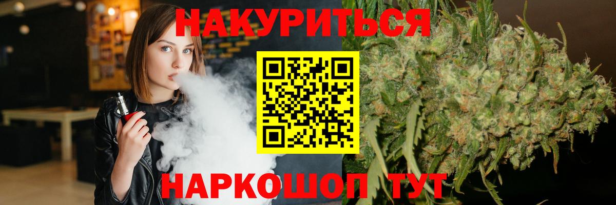 Каннабис Ganja Сланцы